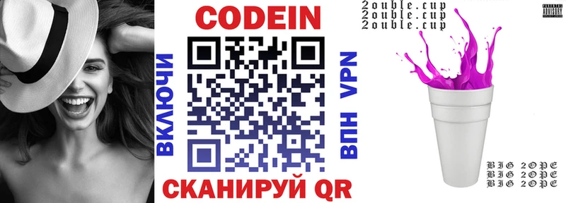Codein напиток Lean (лин)  где купить наркоту  Брюховецкая 
