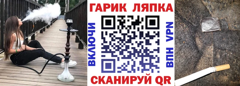 hydra ссылка  Брюховецкая  ГАШИШ гарик  как найти наркотики 