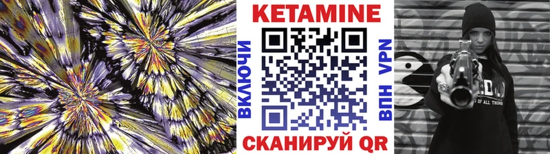 Кетамин ketamine  мега ТОР  Брюховецкая 