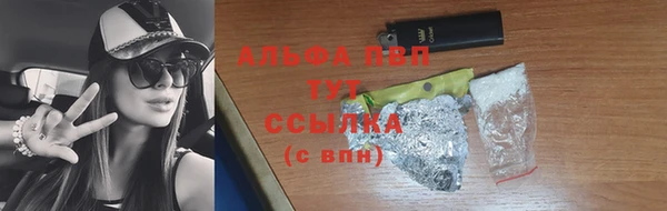 альфа пвп Володарск