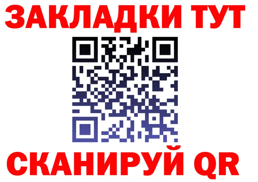 Купить закладку это Telegram Брюховецкая